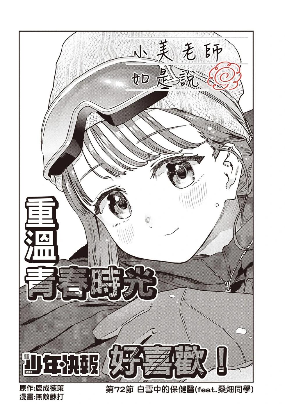 第72话3