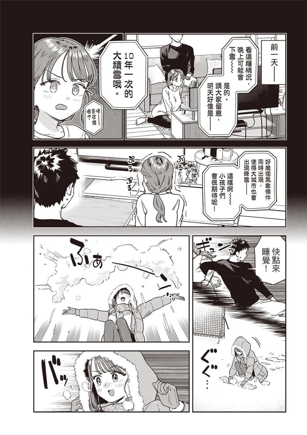第72话6