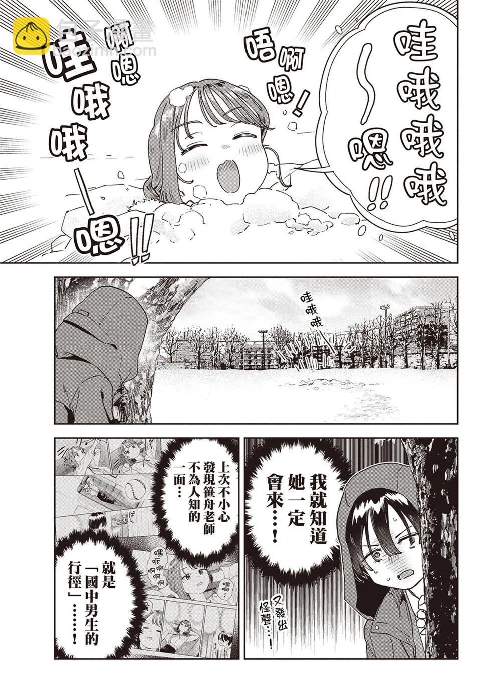 第72话8