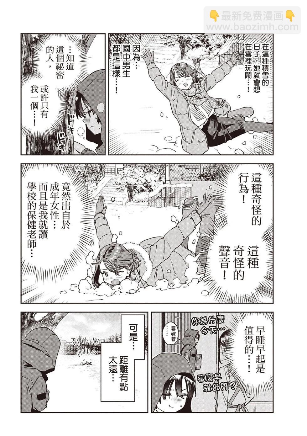 第72话9
