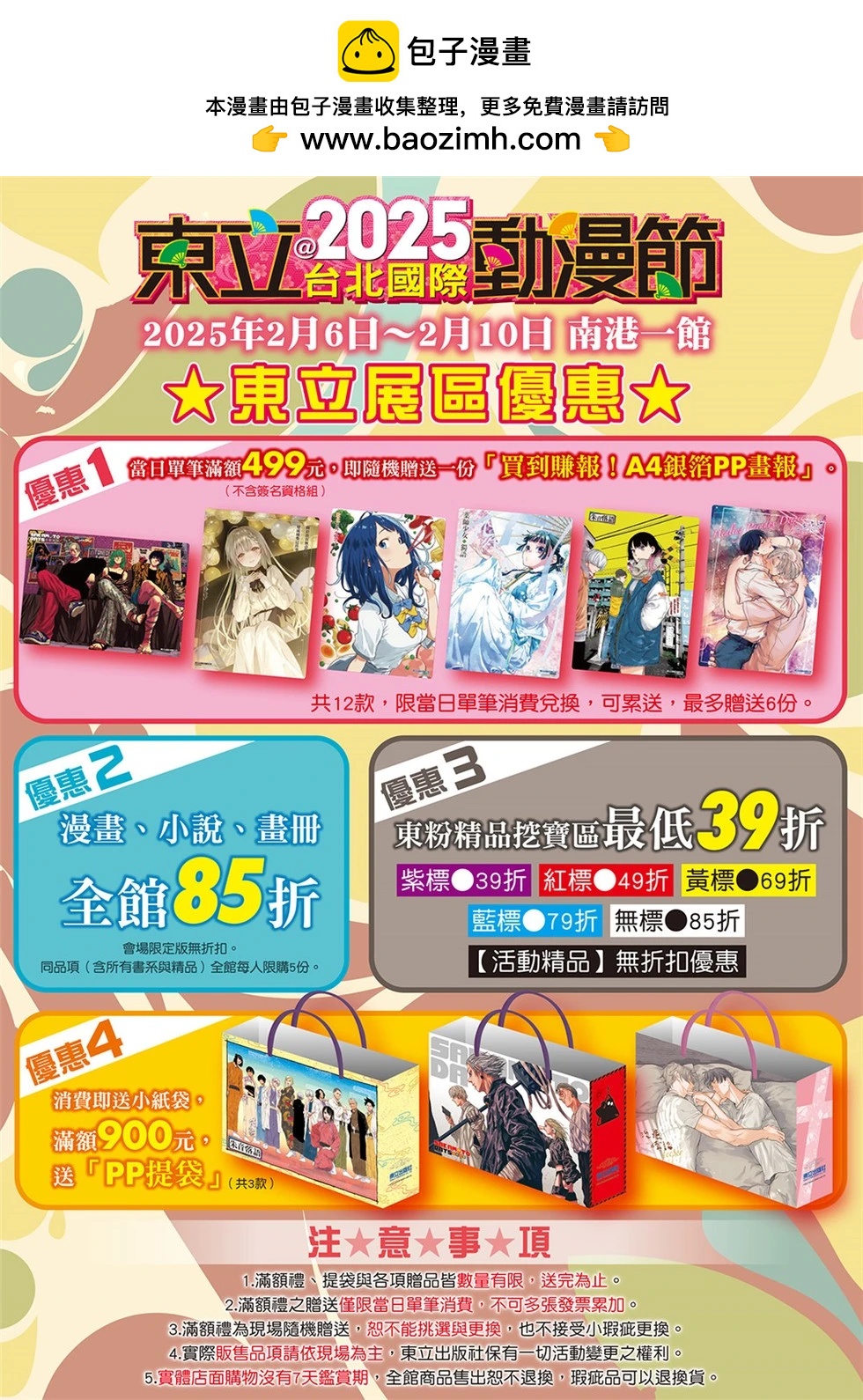 第73话1