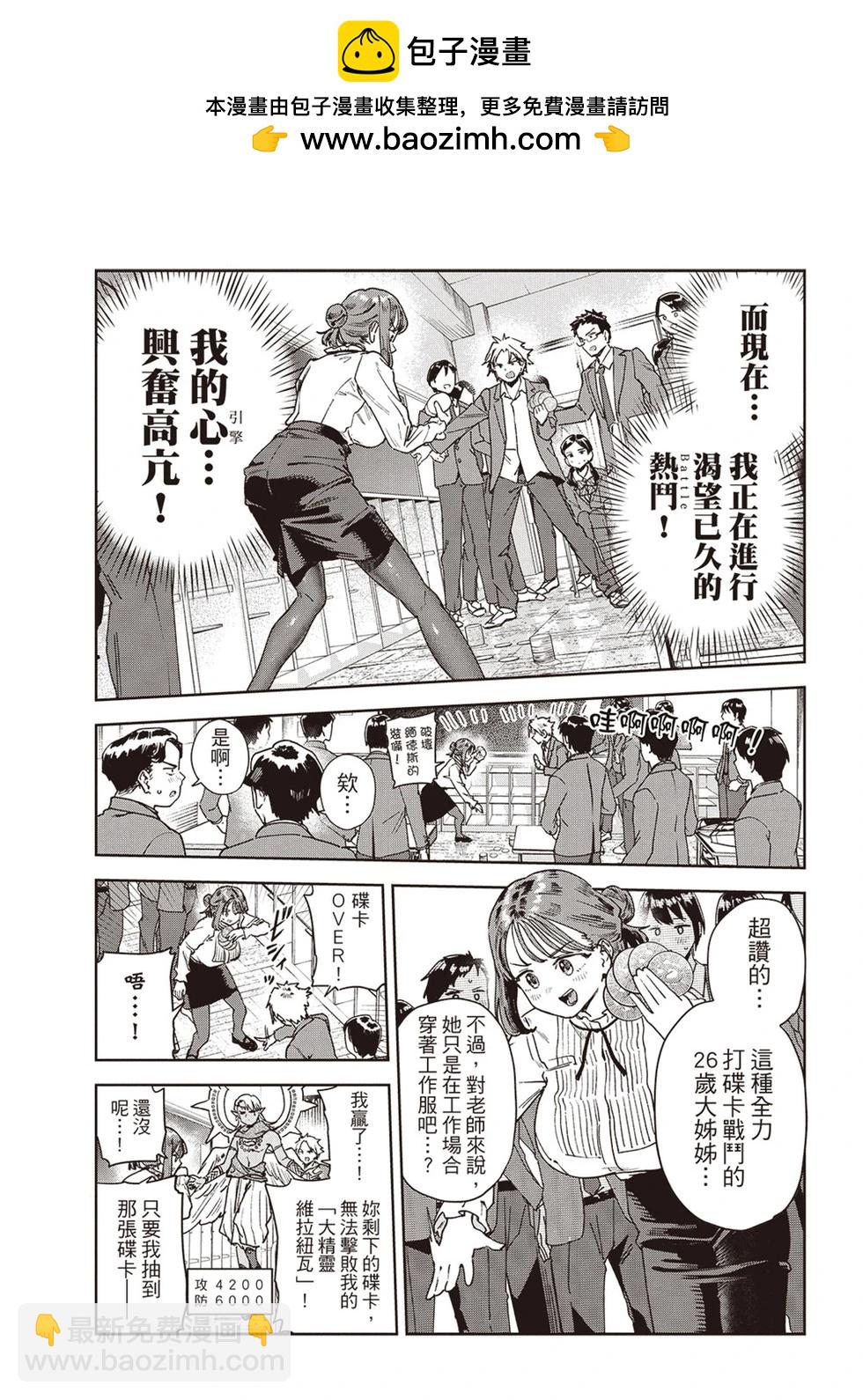 第73话10