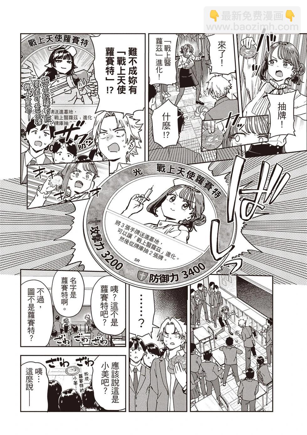 第73话11