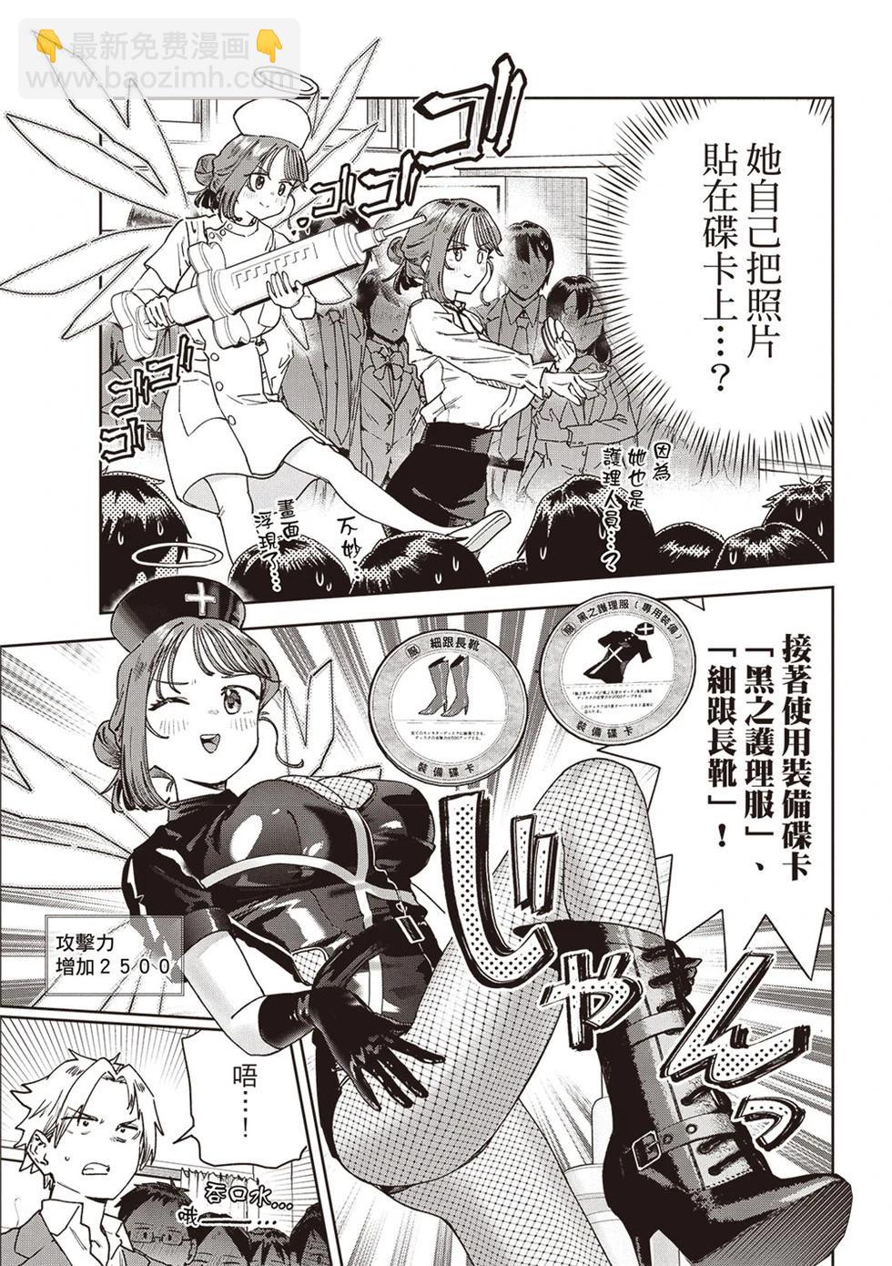 第73话12