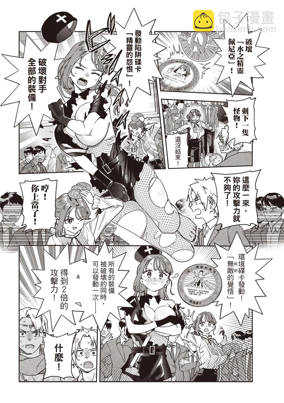 第73话13