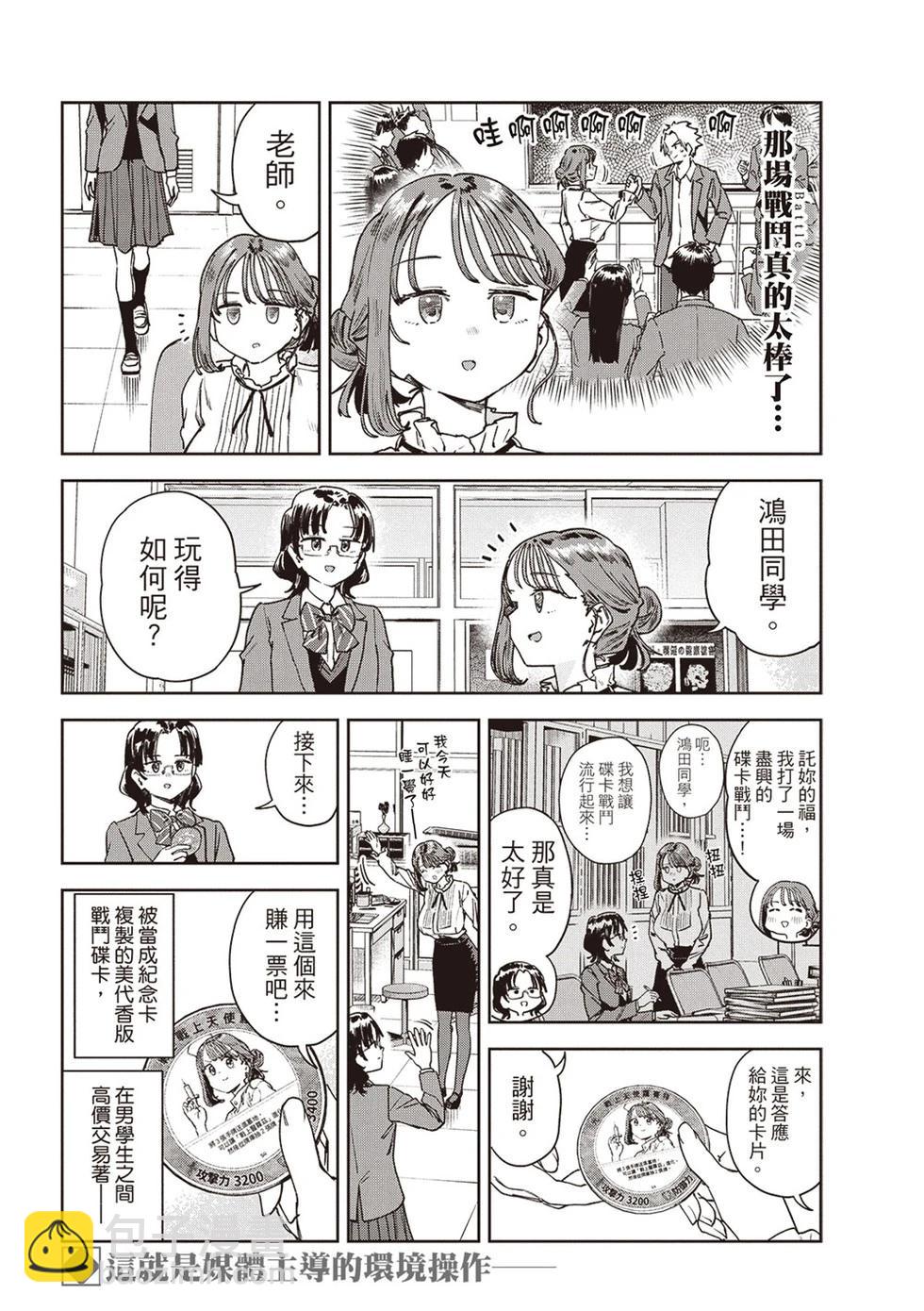 第73话15