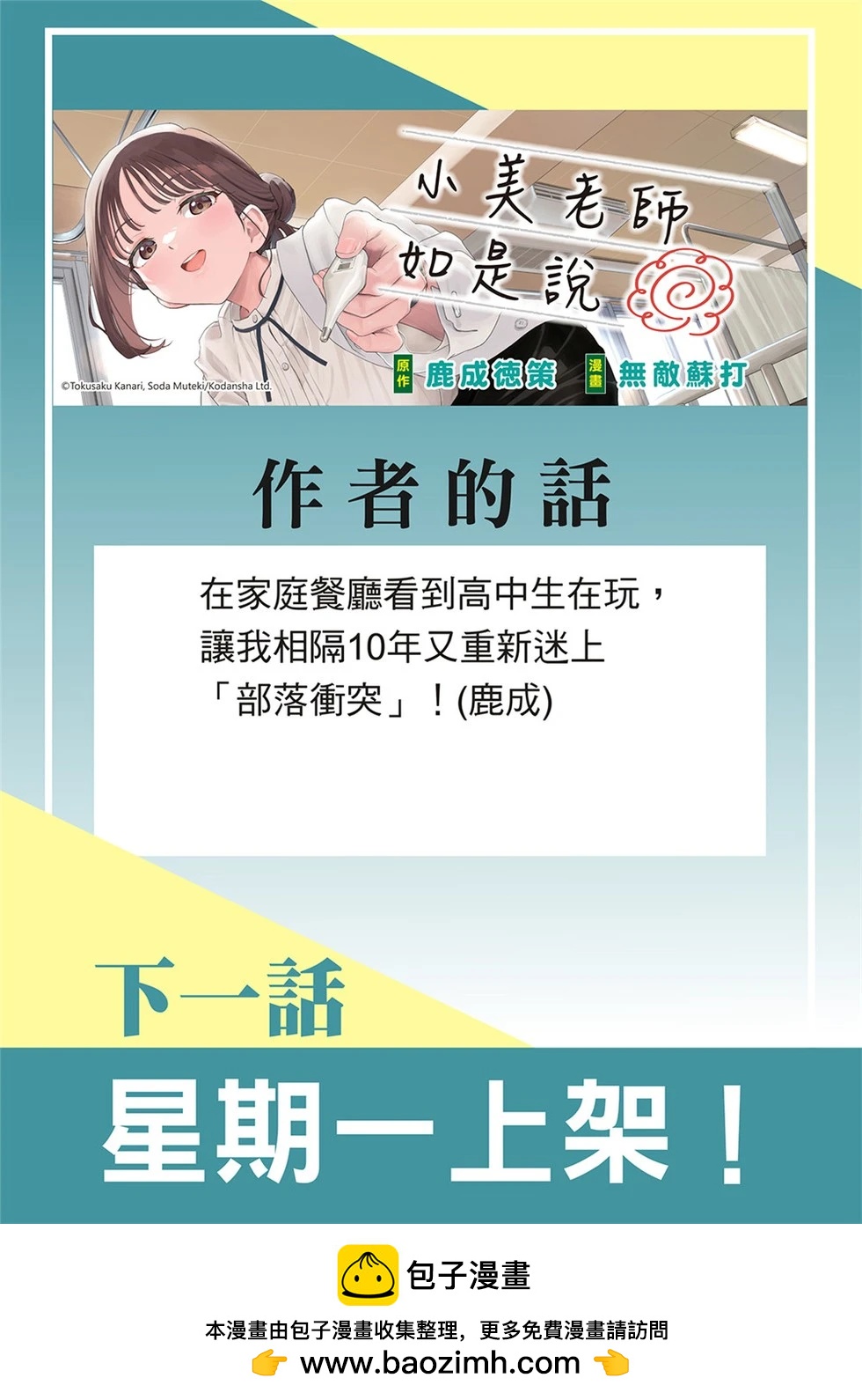 第73话16
