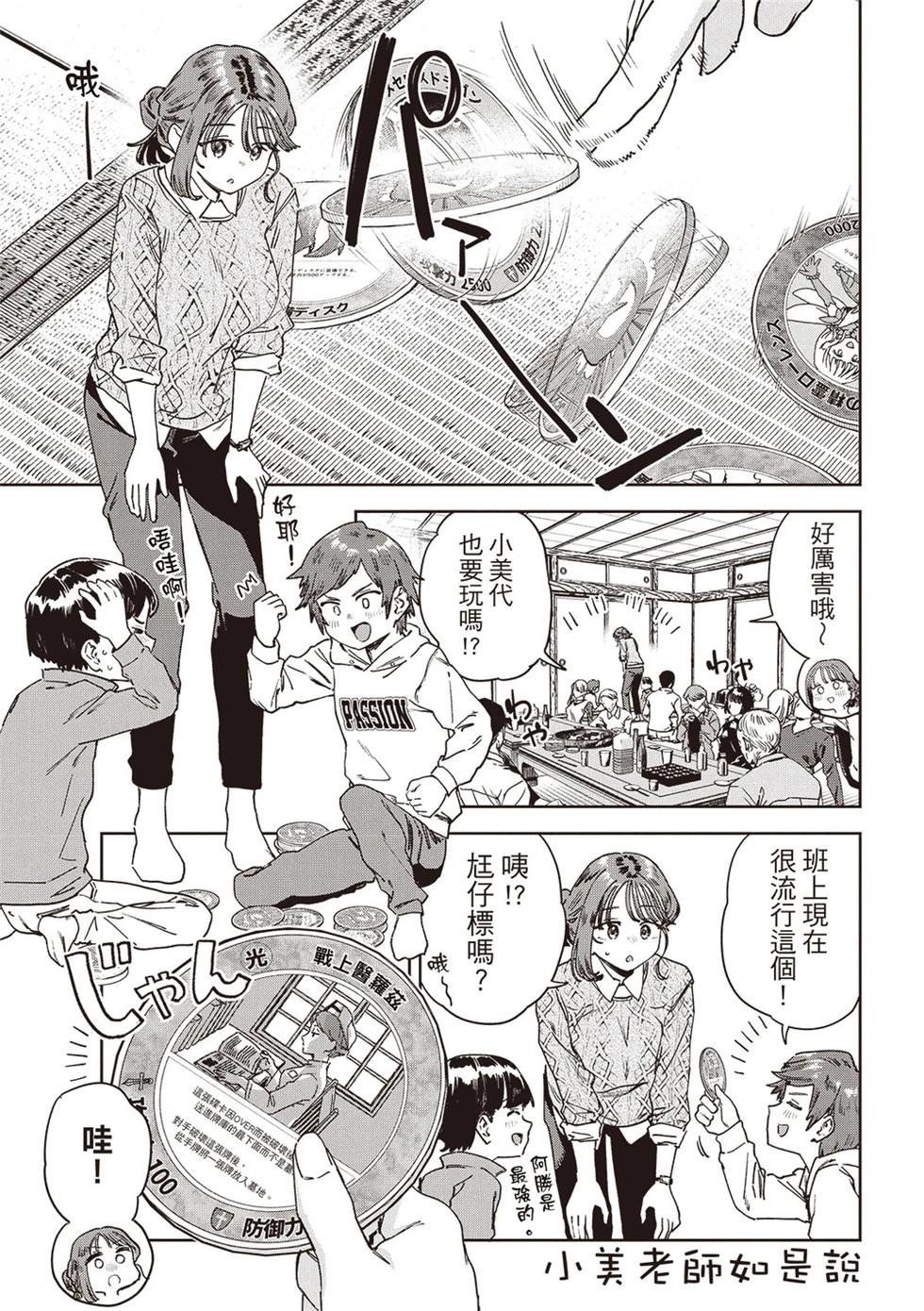 第73话2