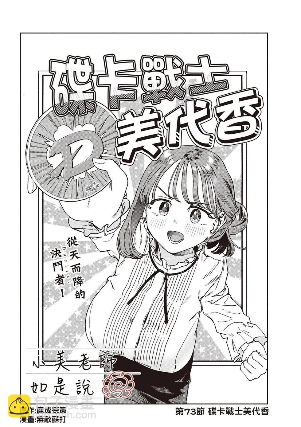 第73话3