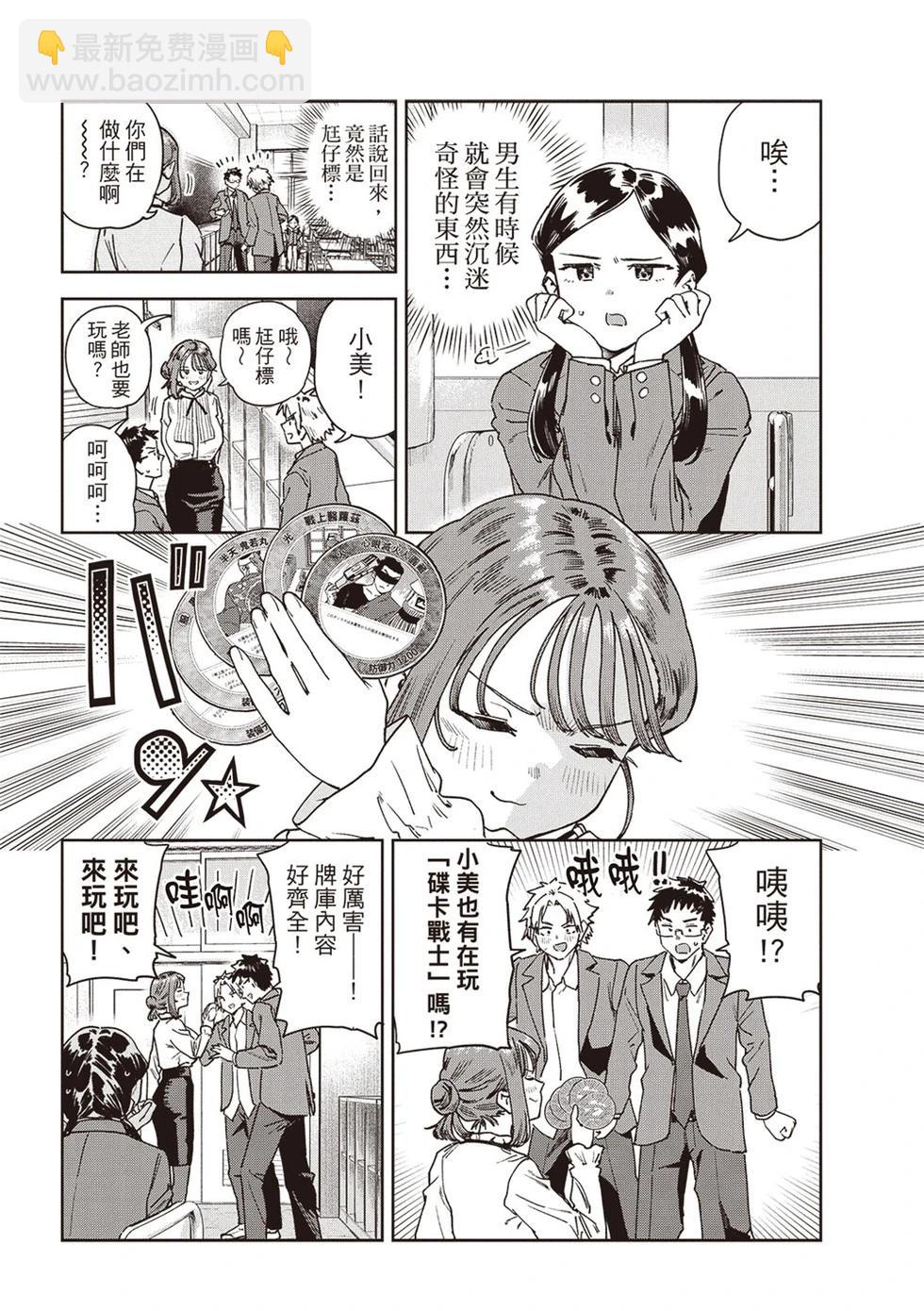 第73话5