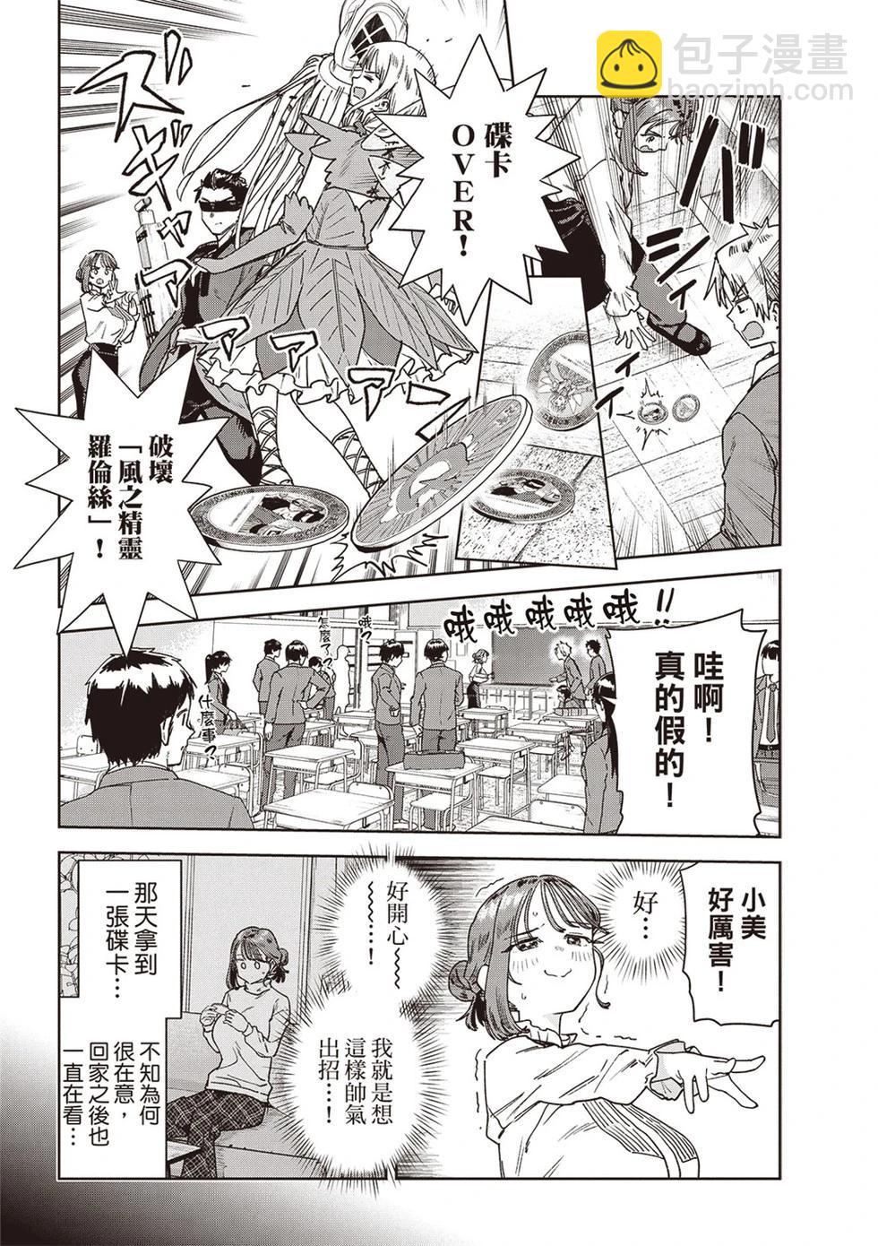 第73话7