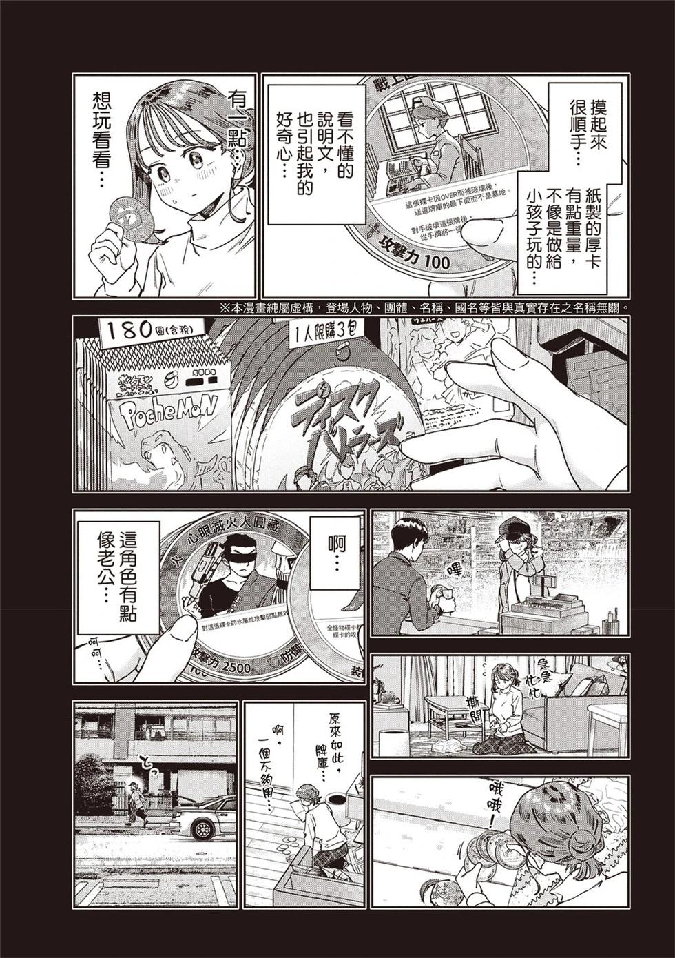第73话8