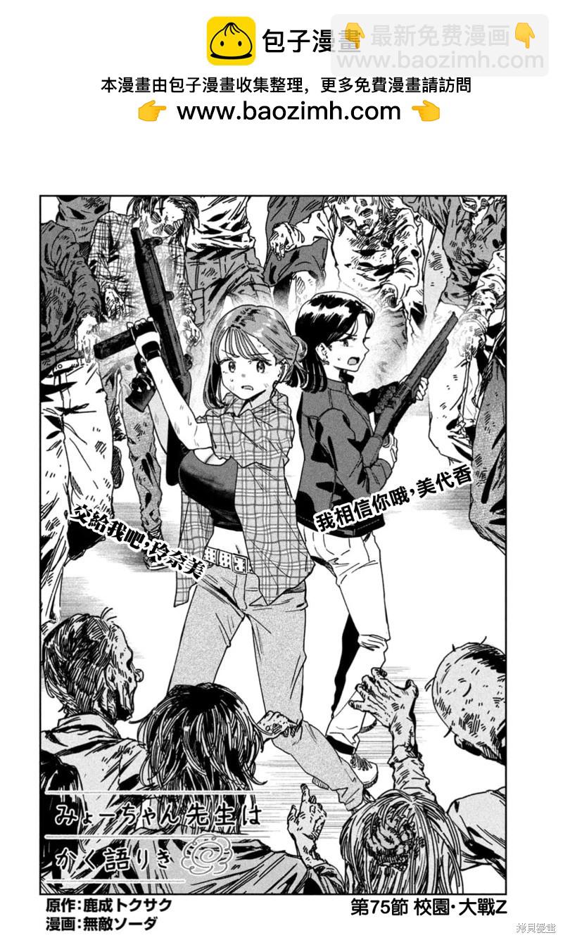 第75话1