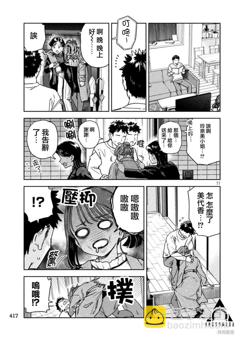 第75话10