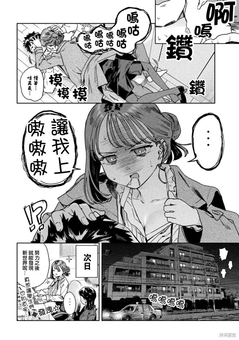 第75话11