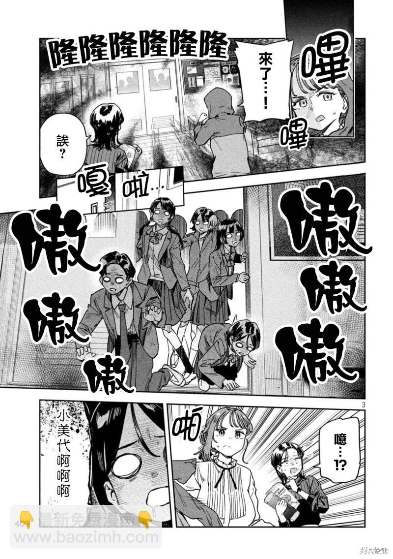 第75话2