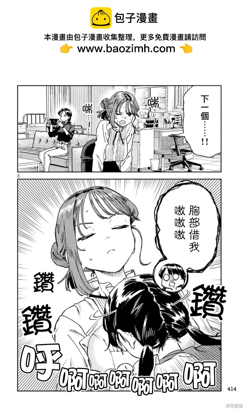 第75话7
