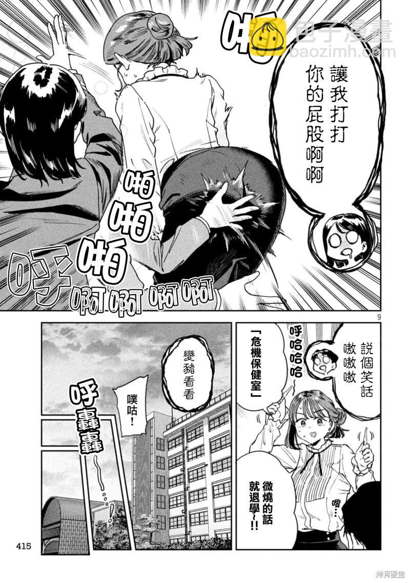 第75话8