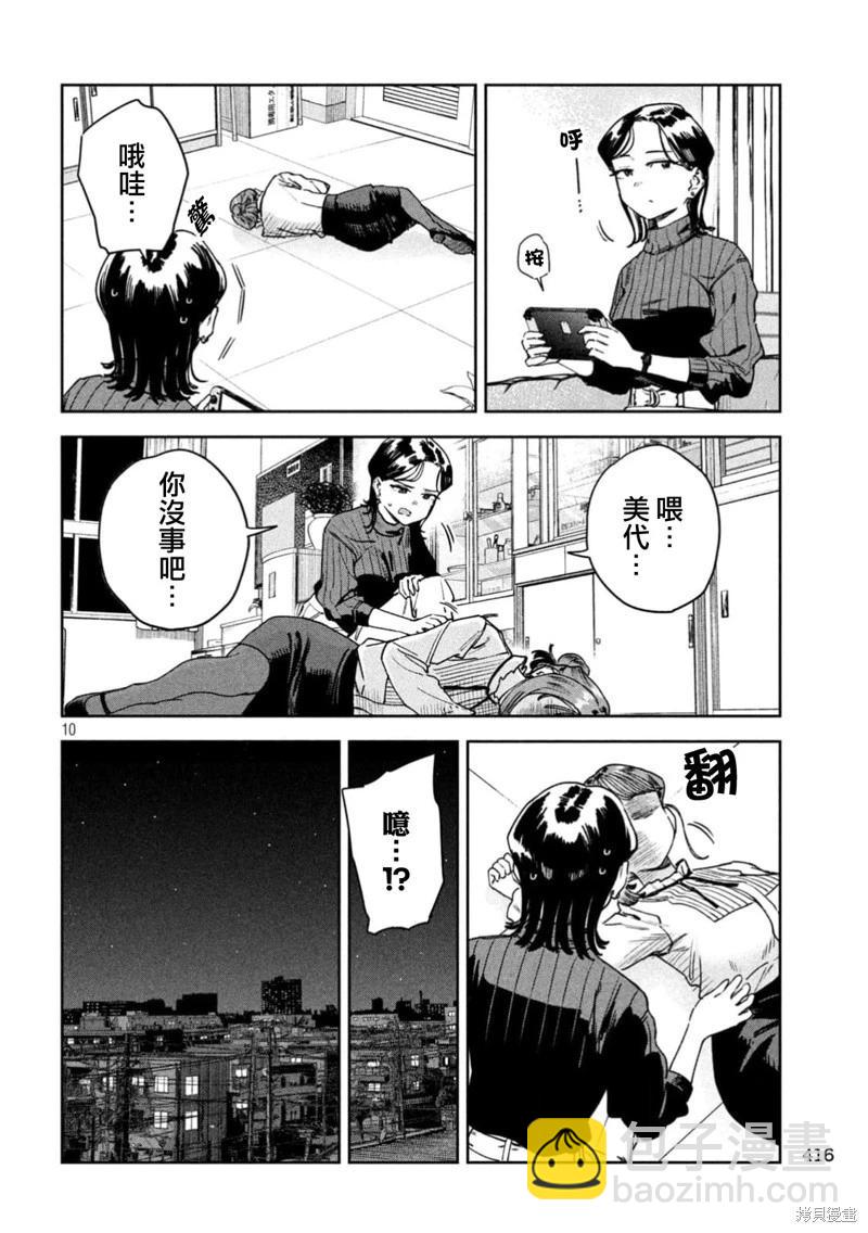 第75话9