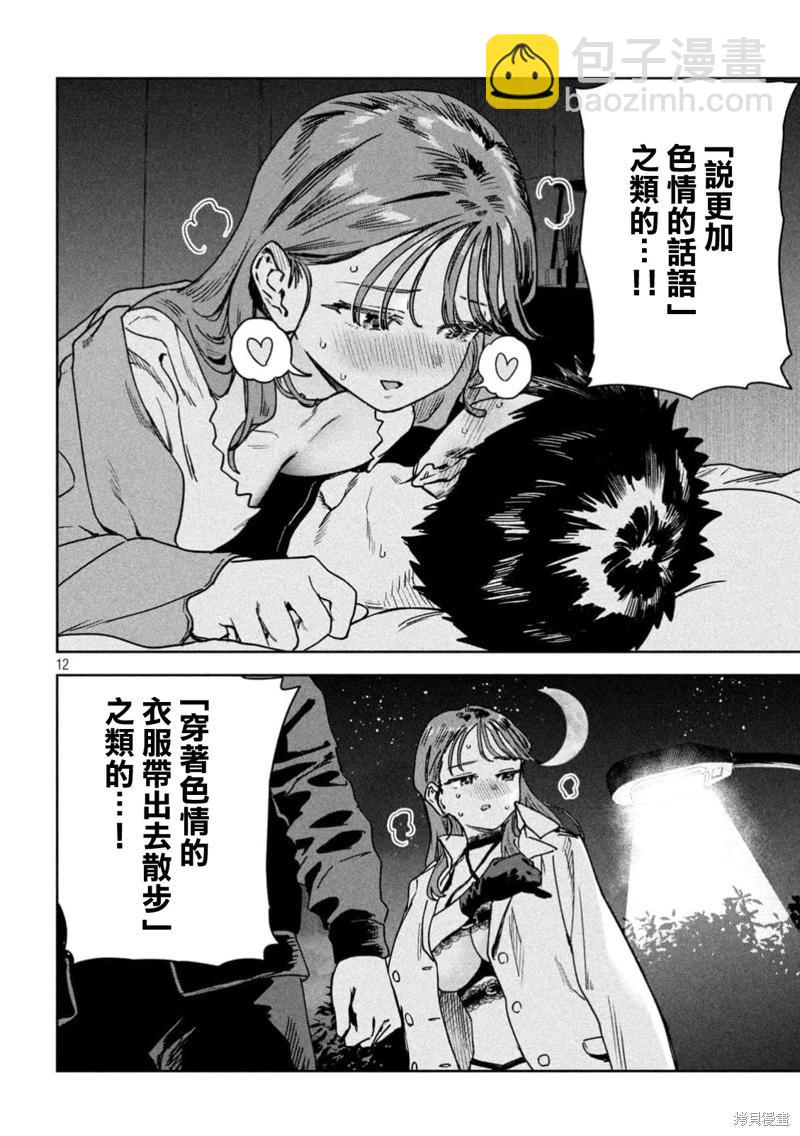 第78话11