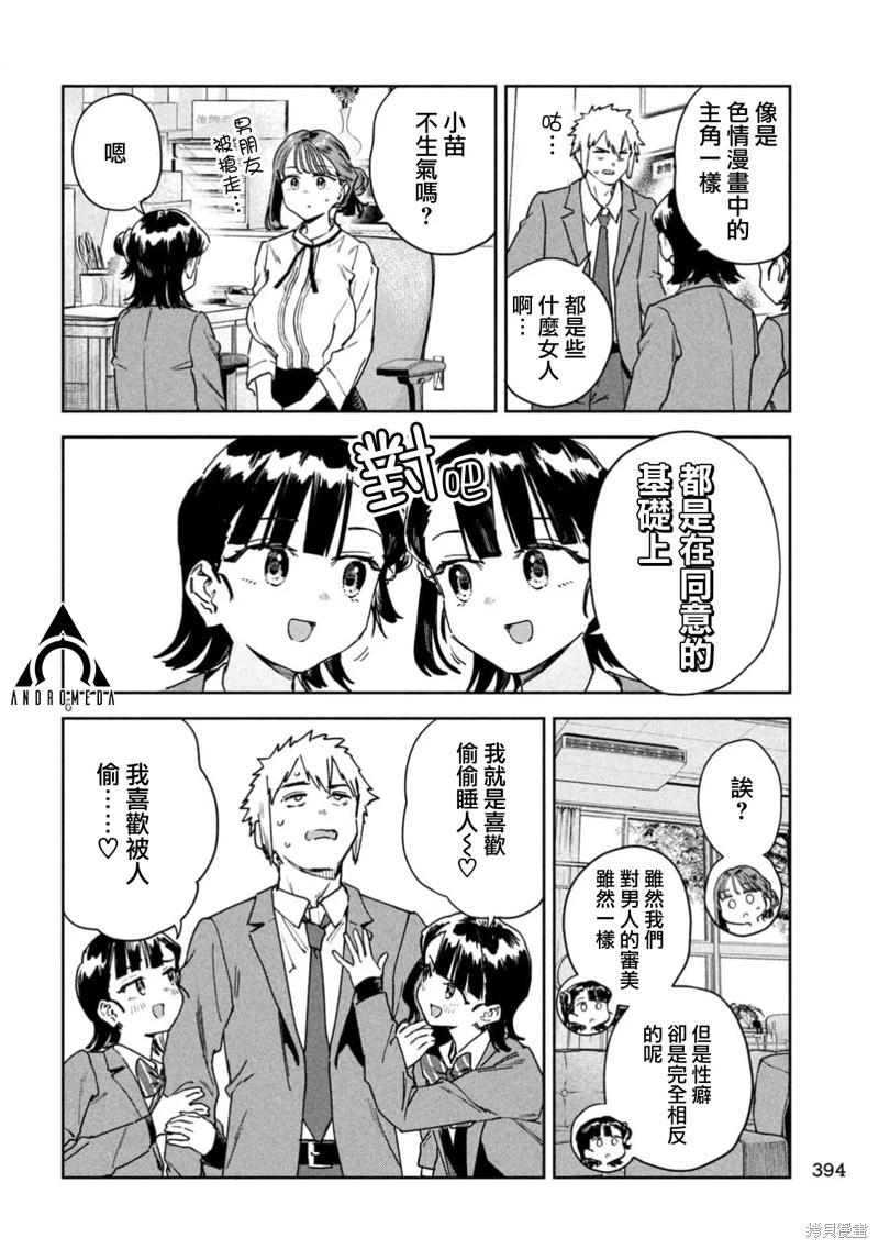 第78话5