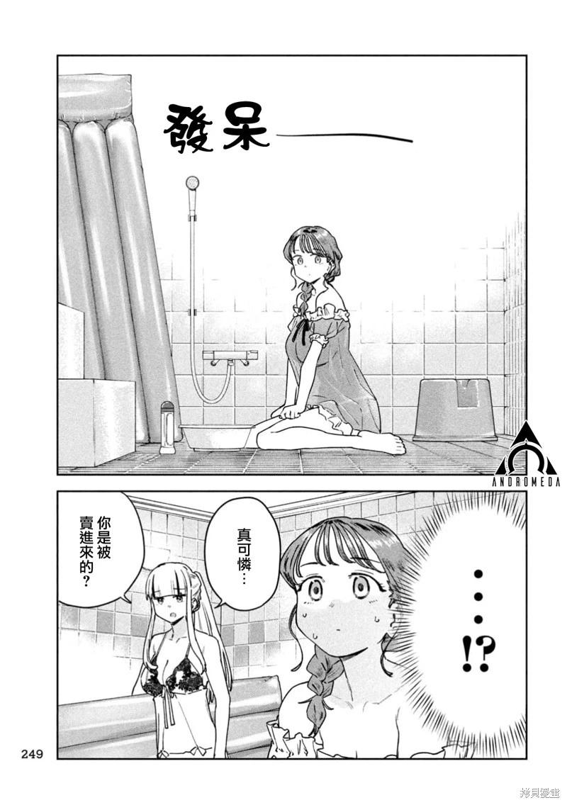 第80话10
