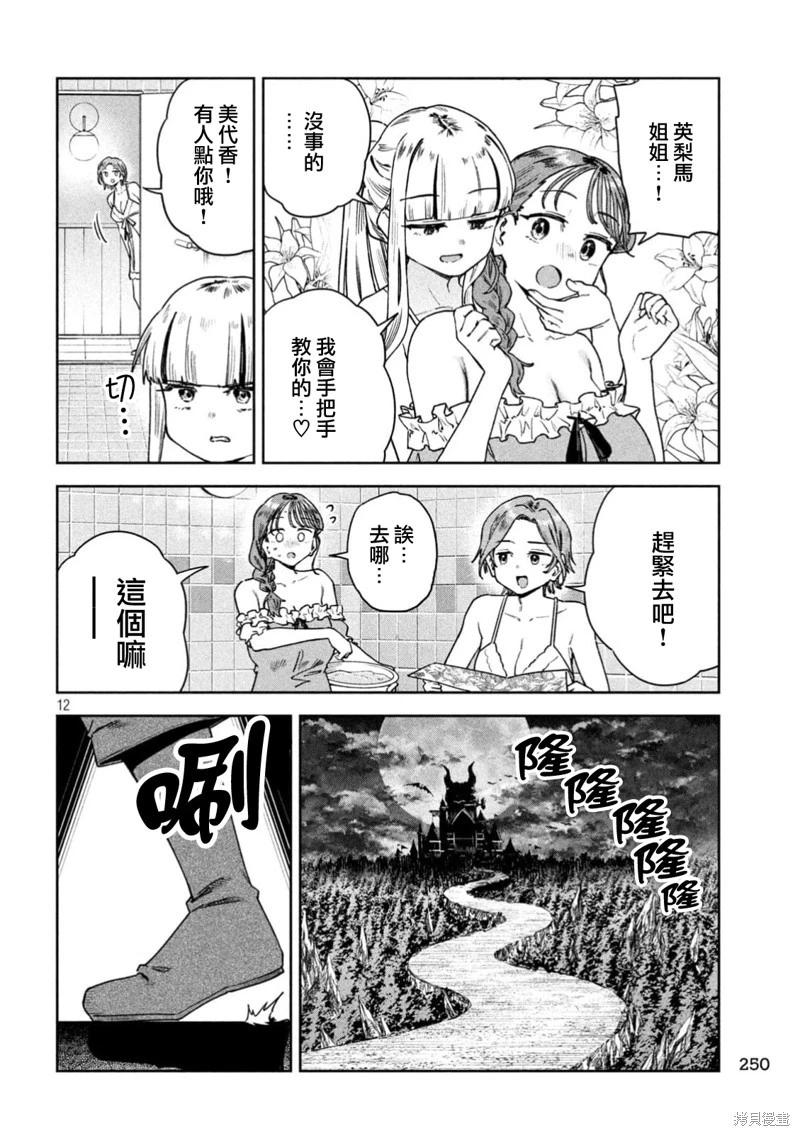 第80话11