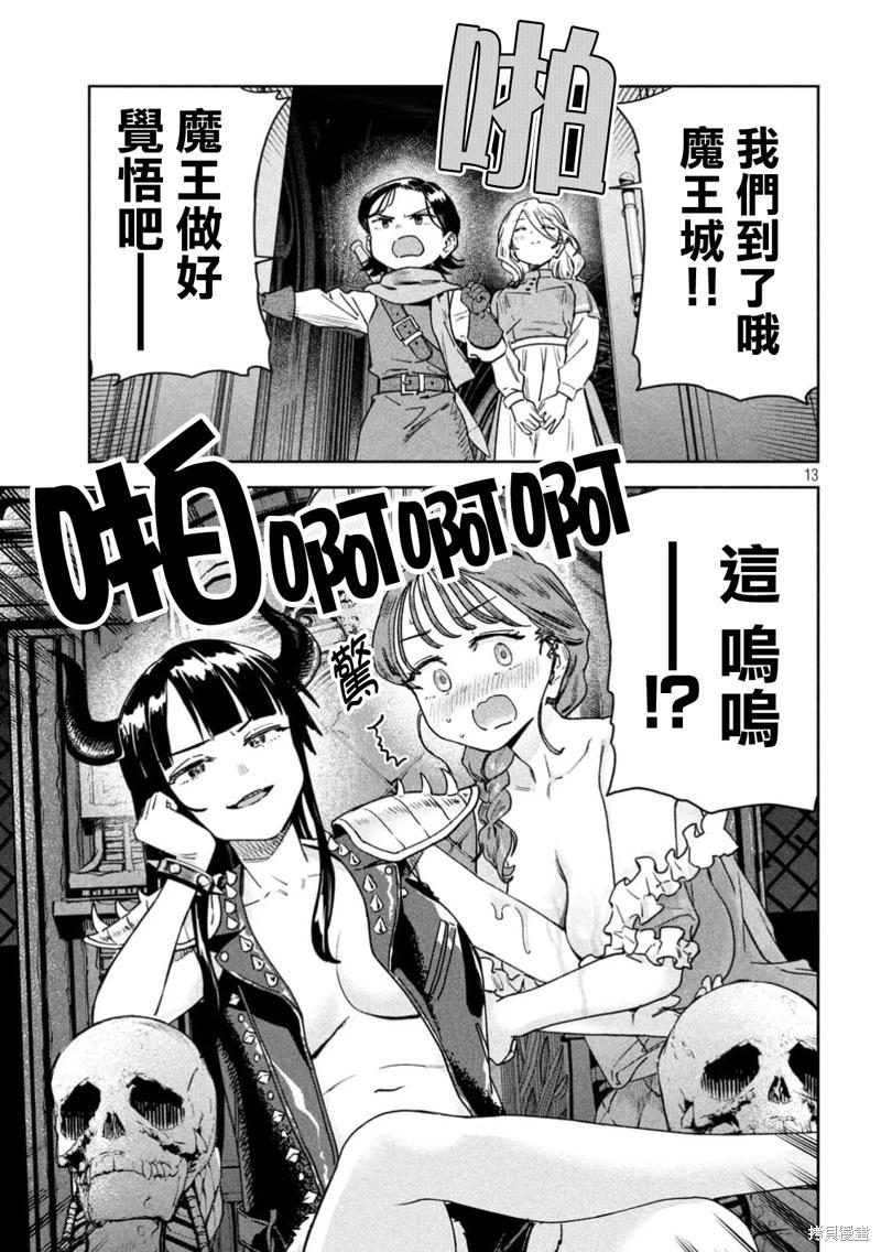 第80话12