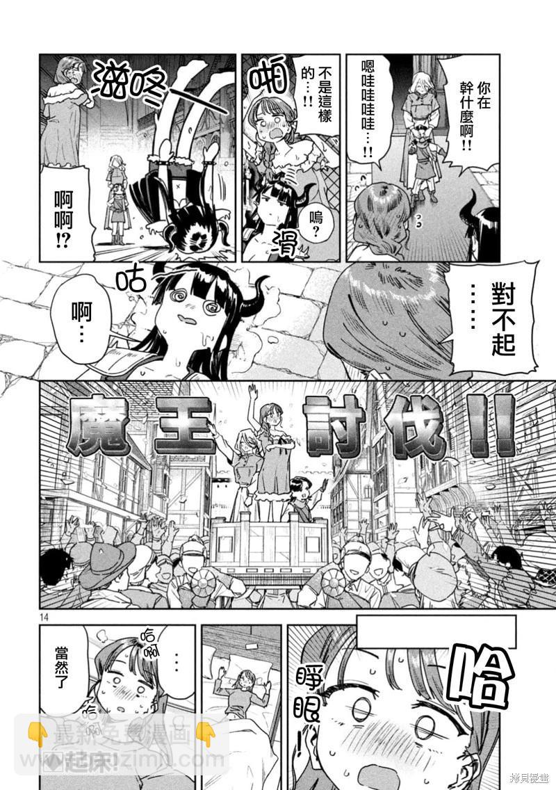 第80话13