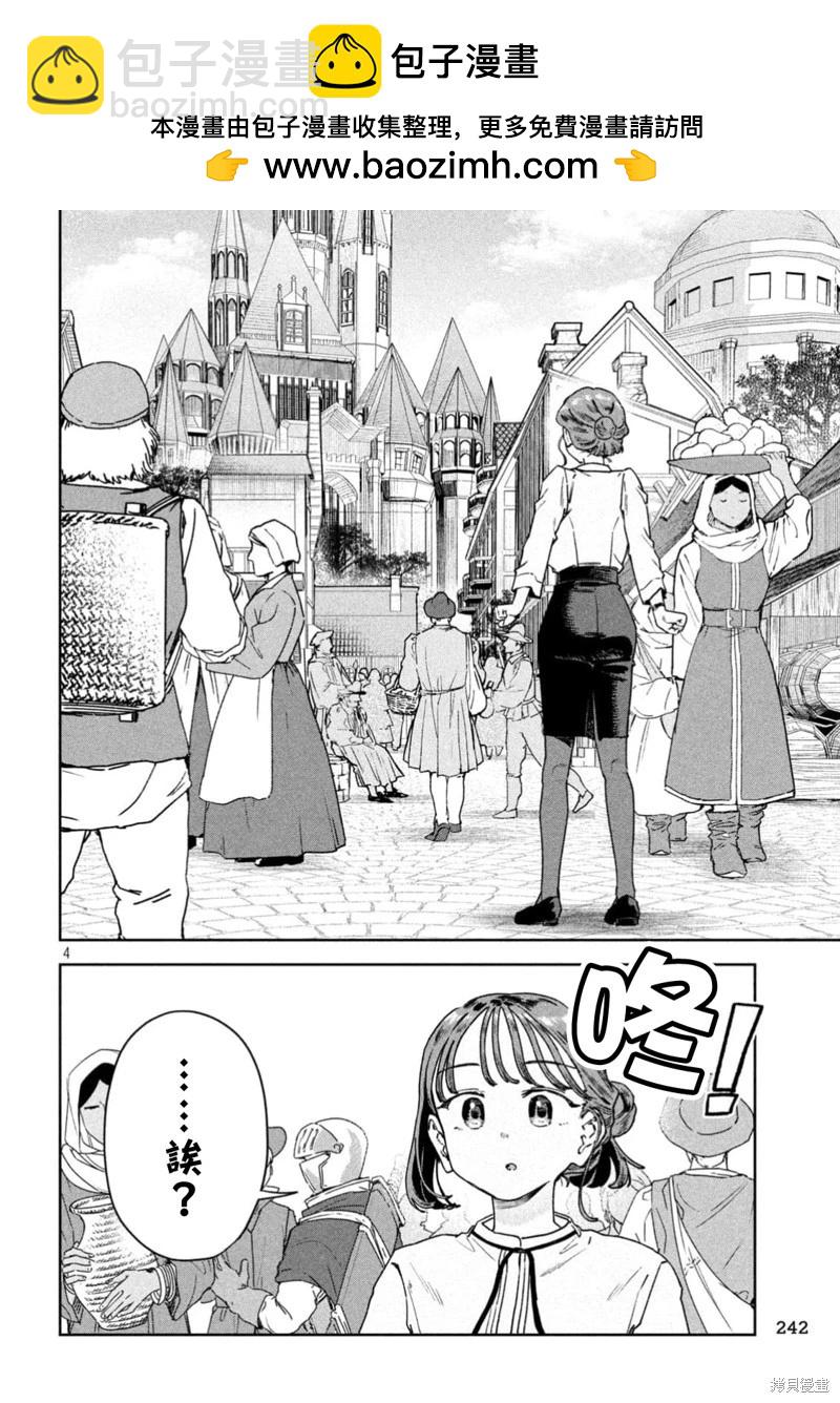 第80话3