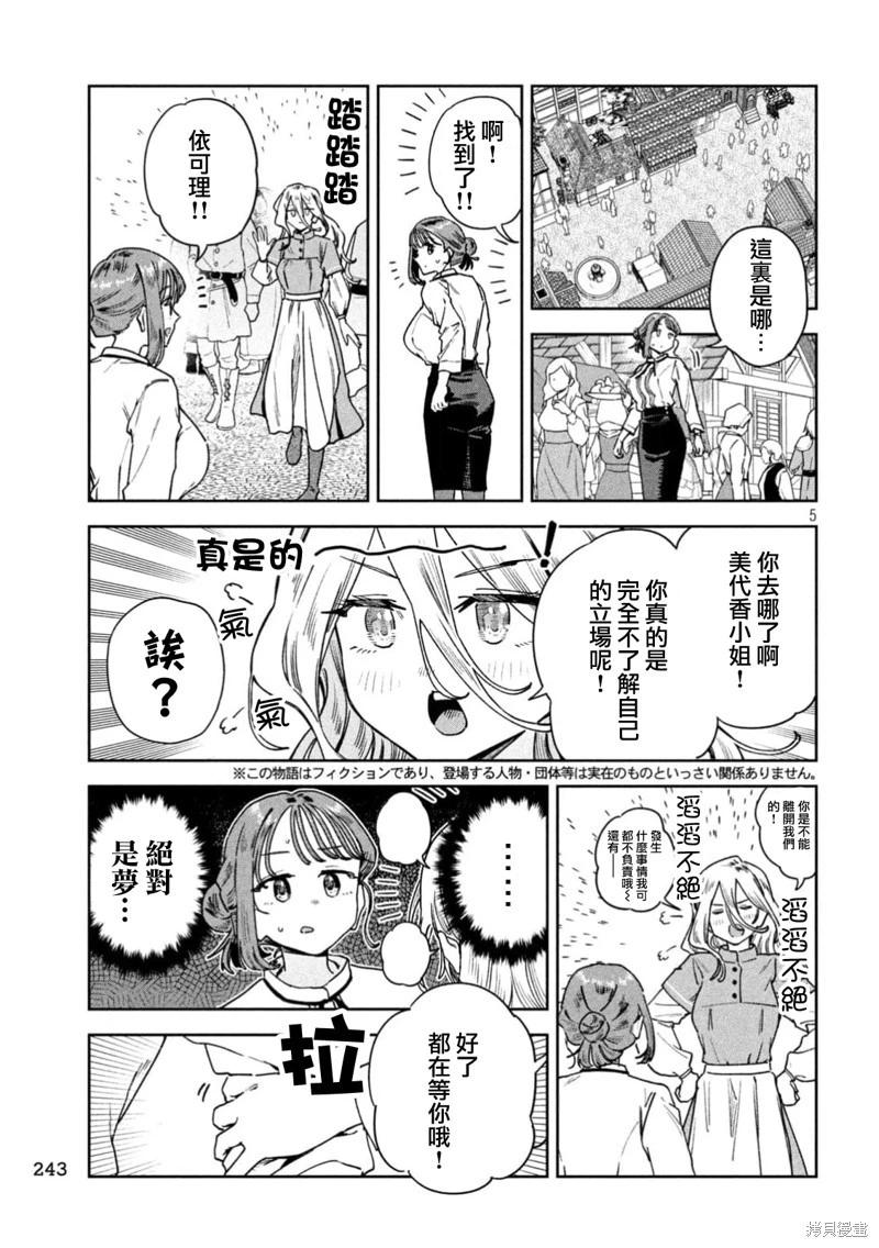第80话4