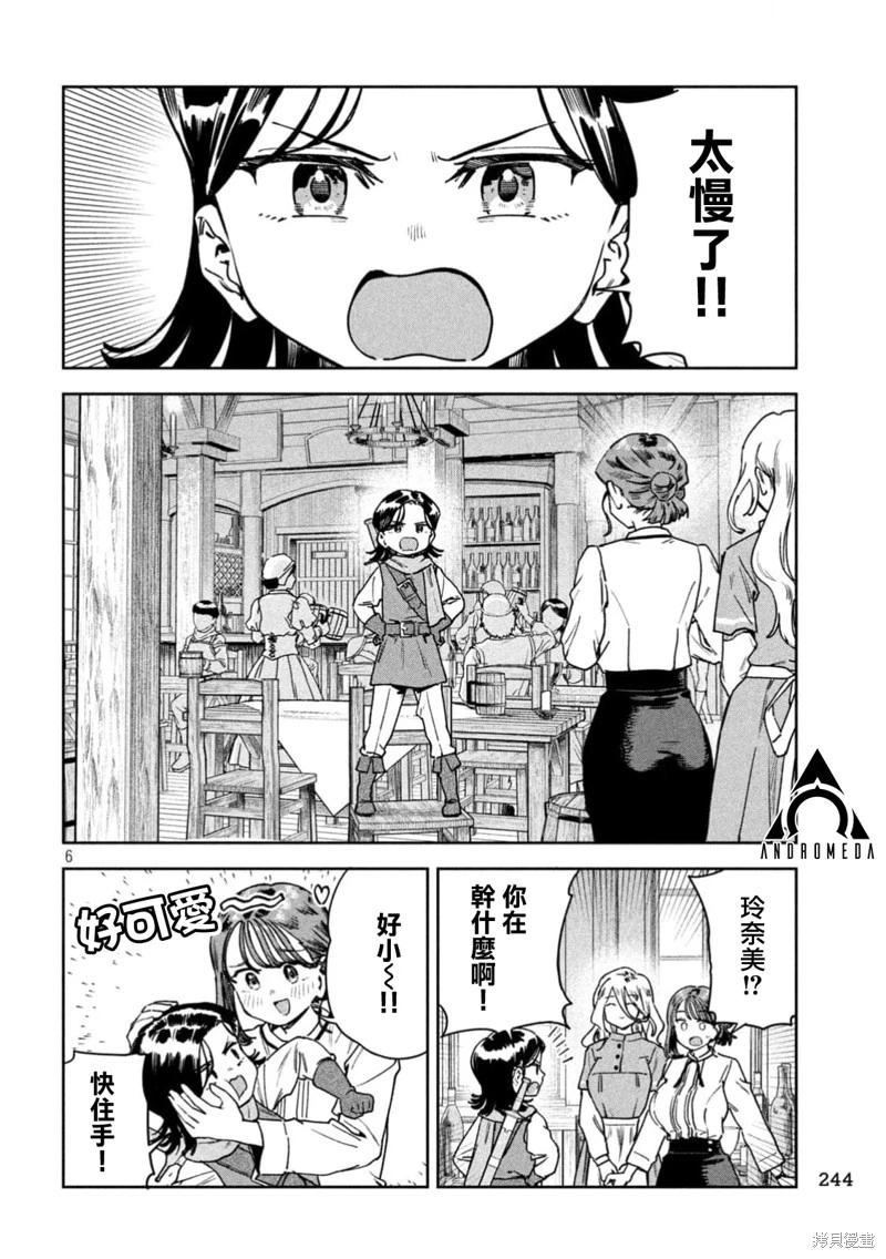 第80话5