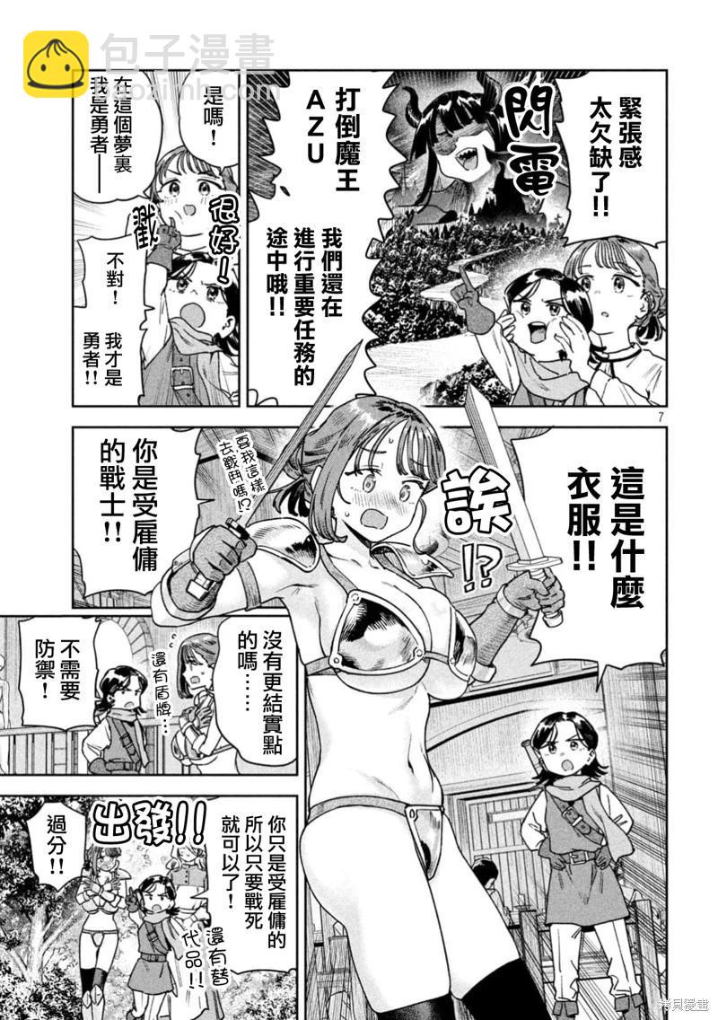 第80话6