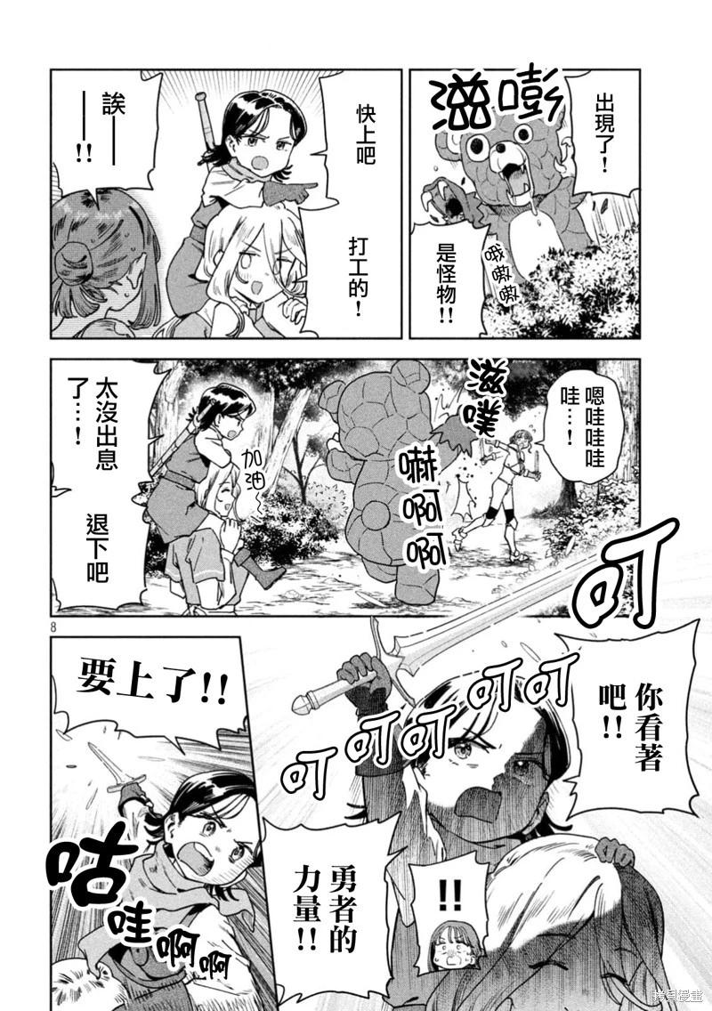 第80话7