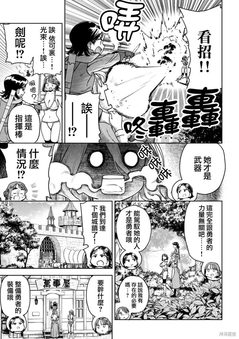 第80话8