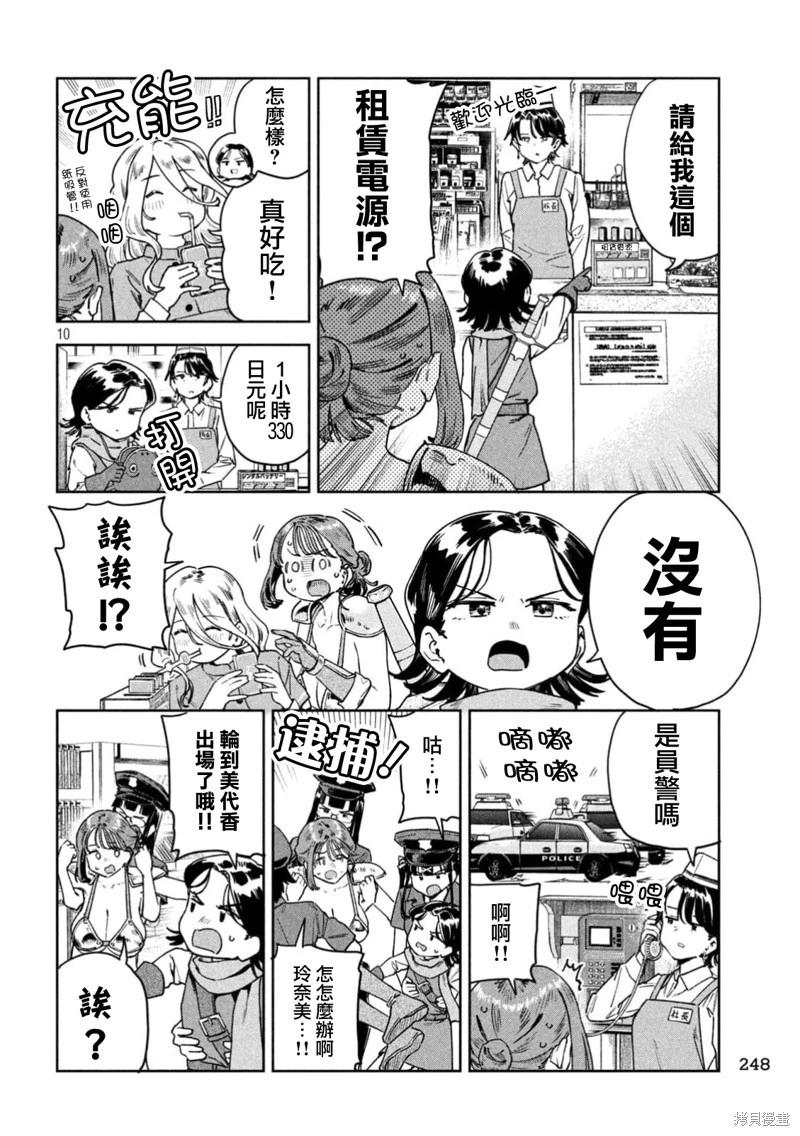 第80话9