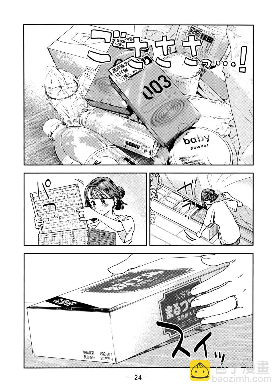 第03卷26