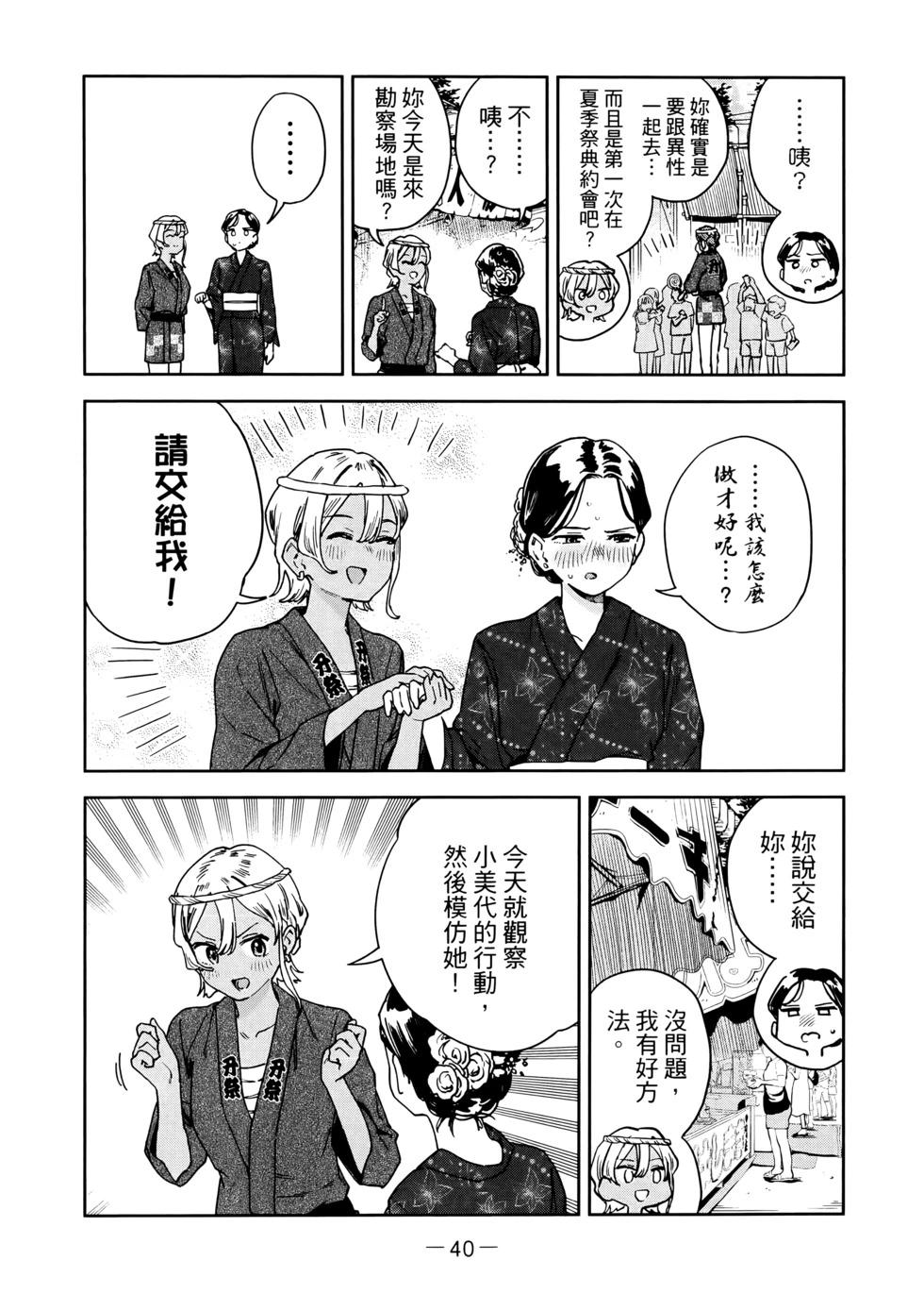 第03卷42