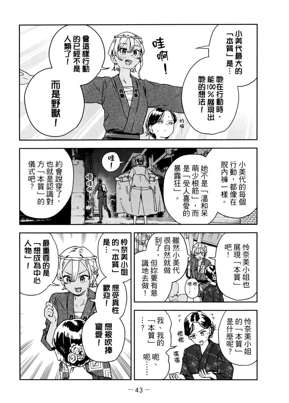 第03卷45