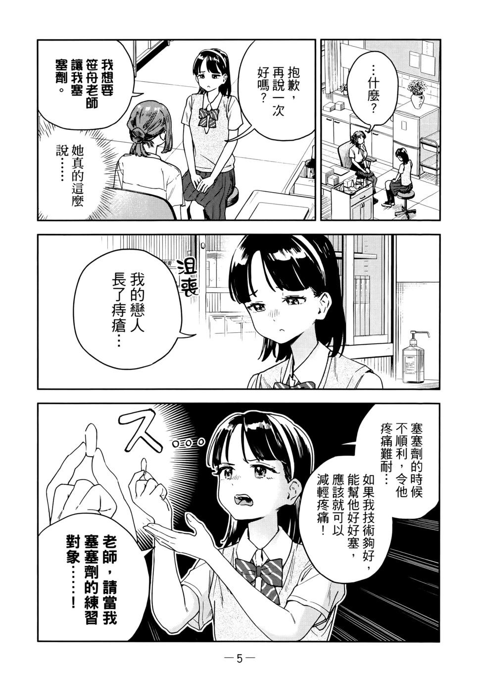第03卷7