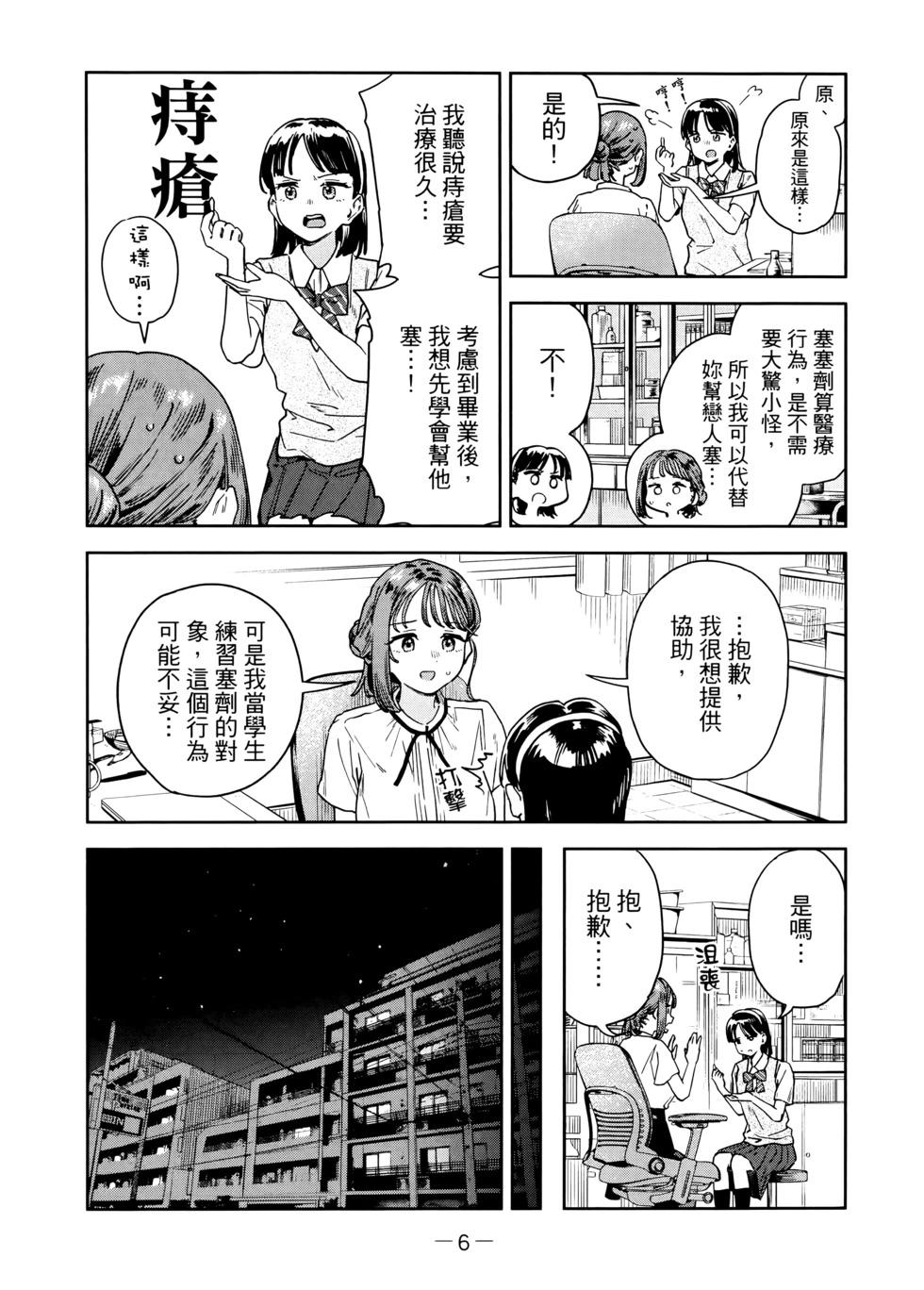 第03卷8