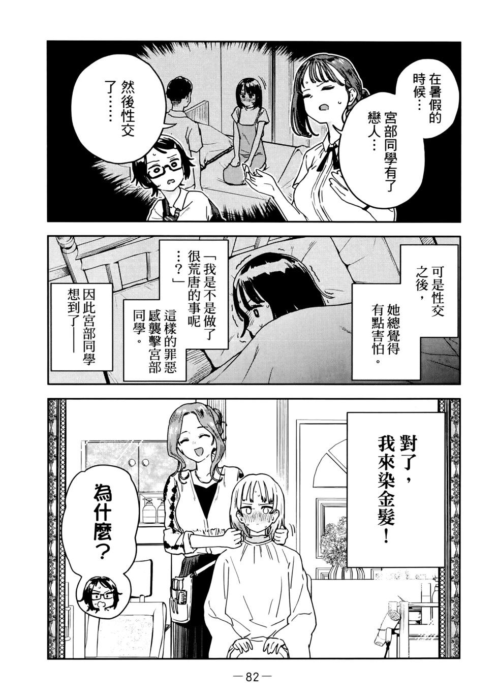 第03卷88