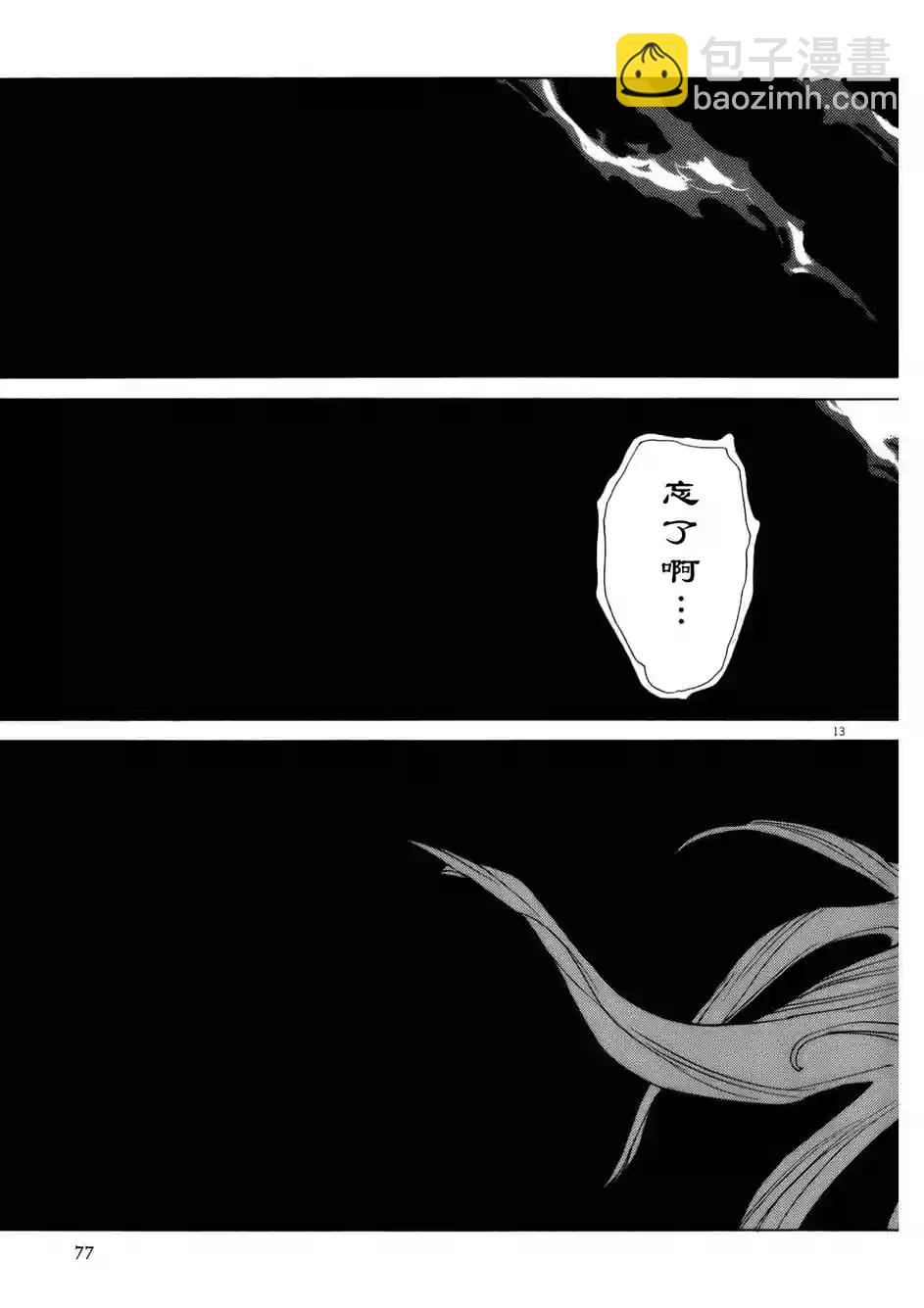 第11话12