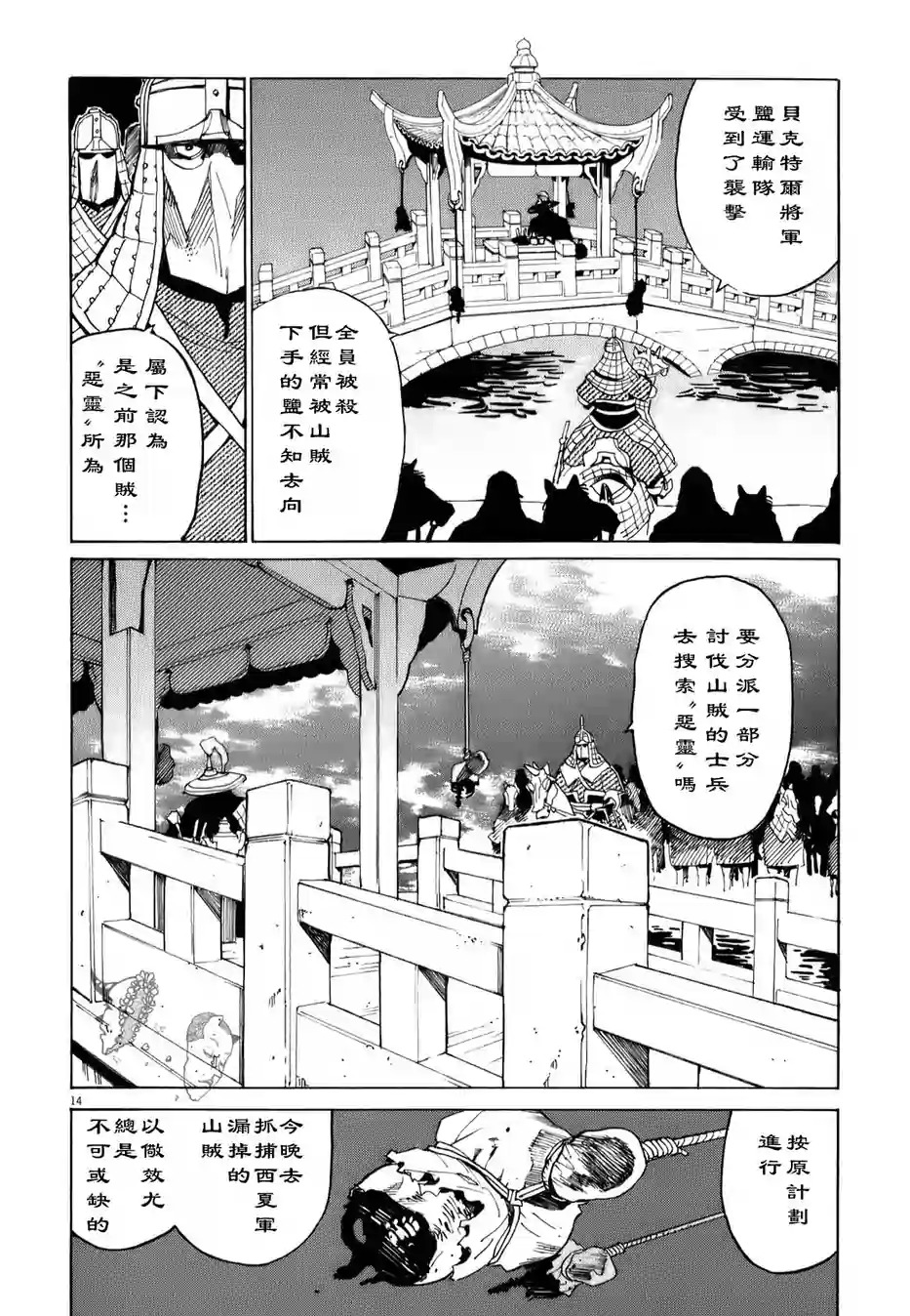 第11话13