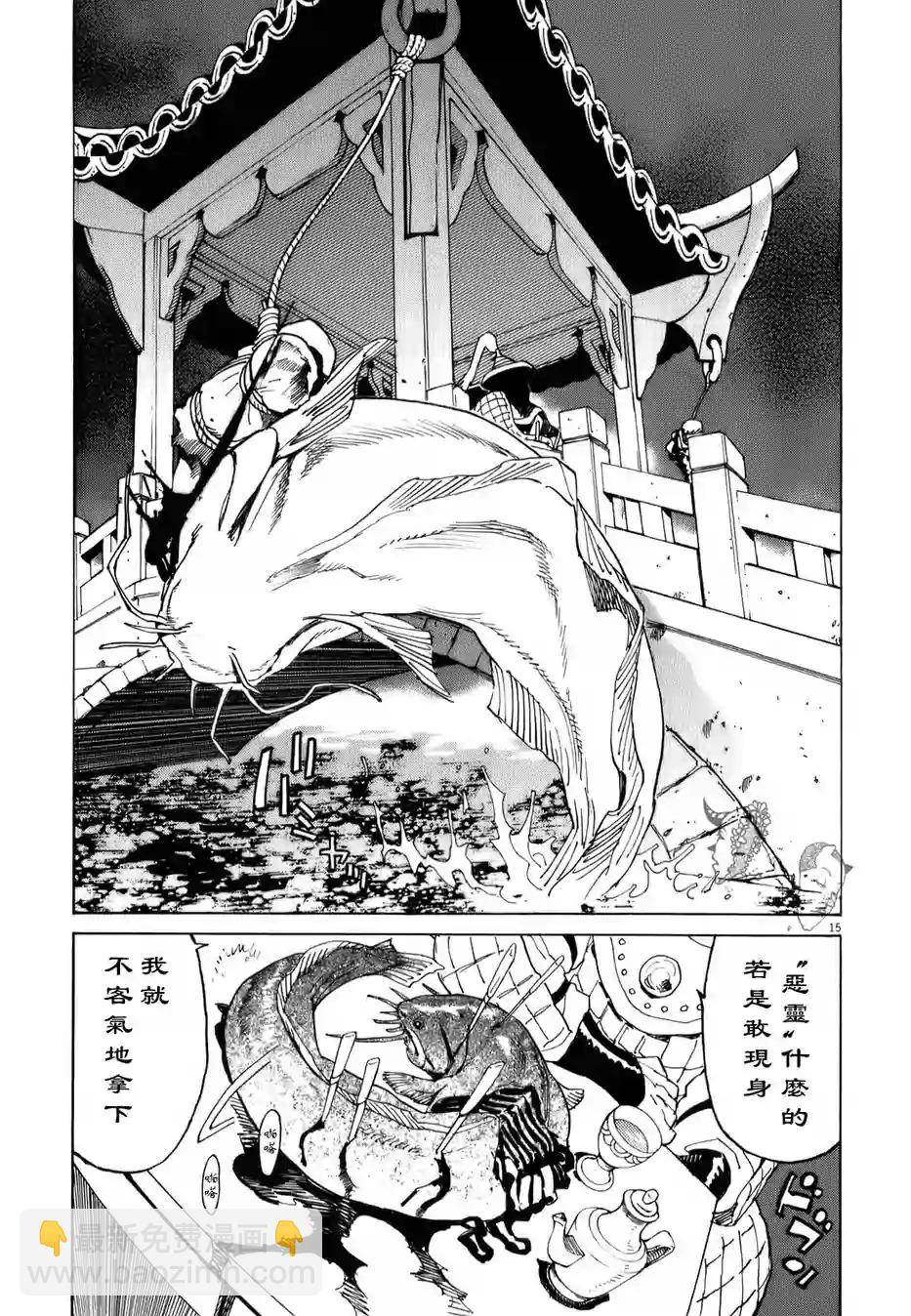 第11话14