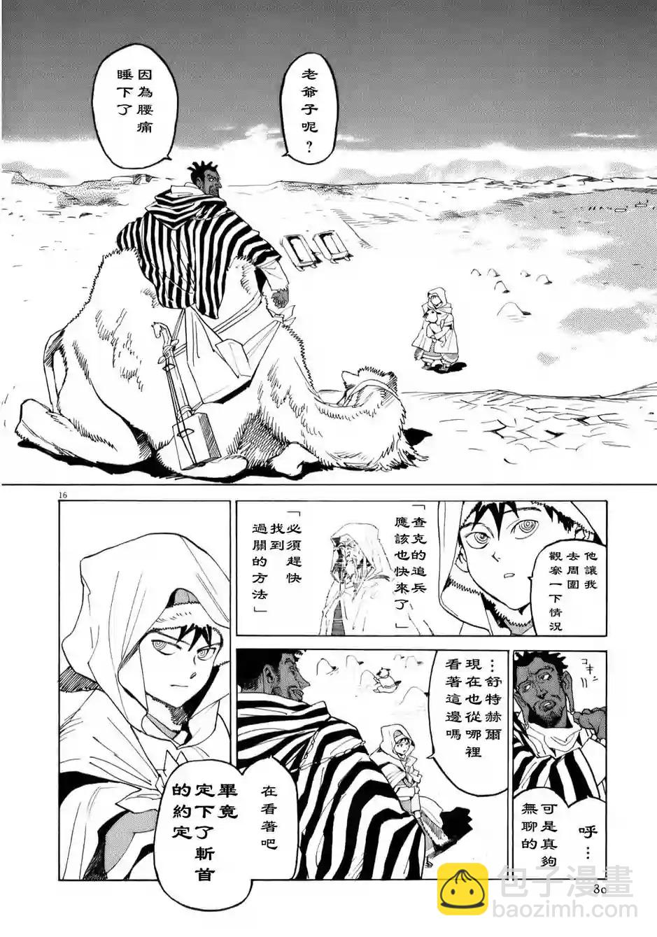 第11话15