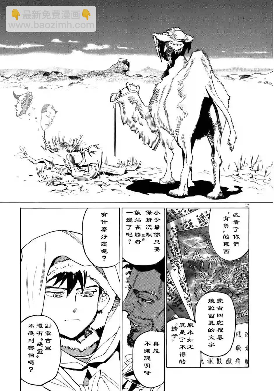 第11话16
