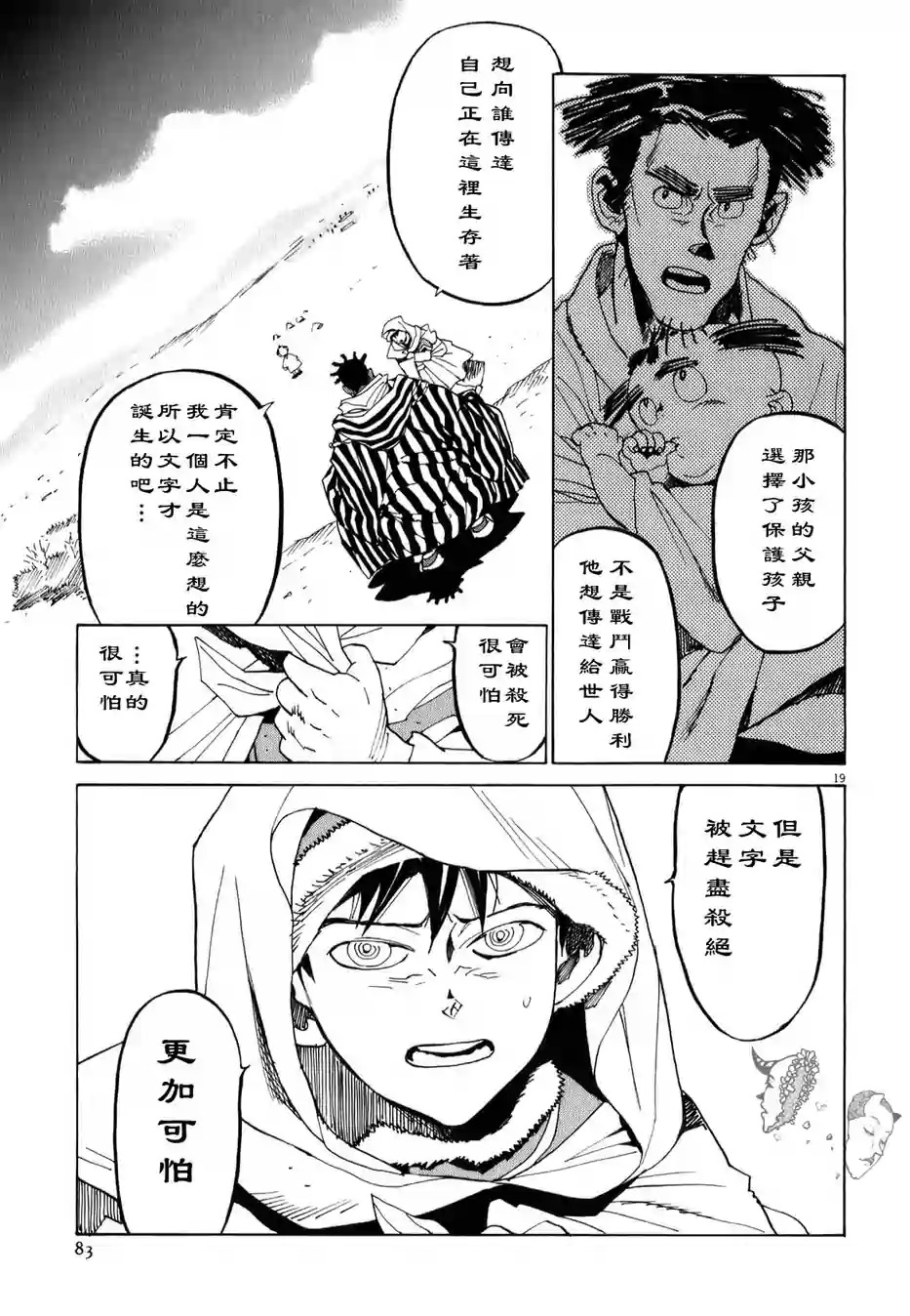 第11话18