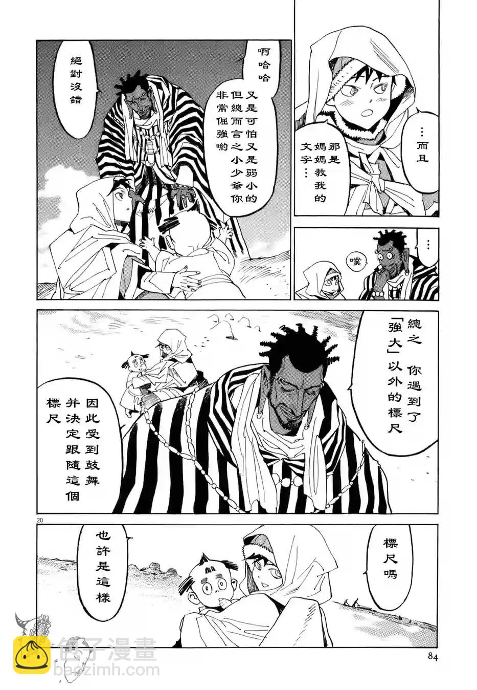 第11话19