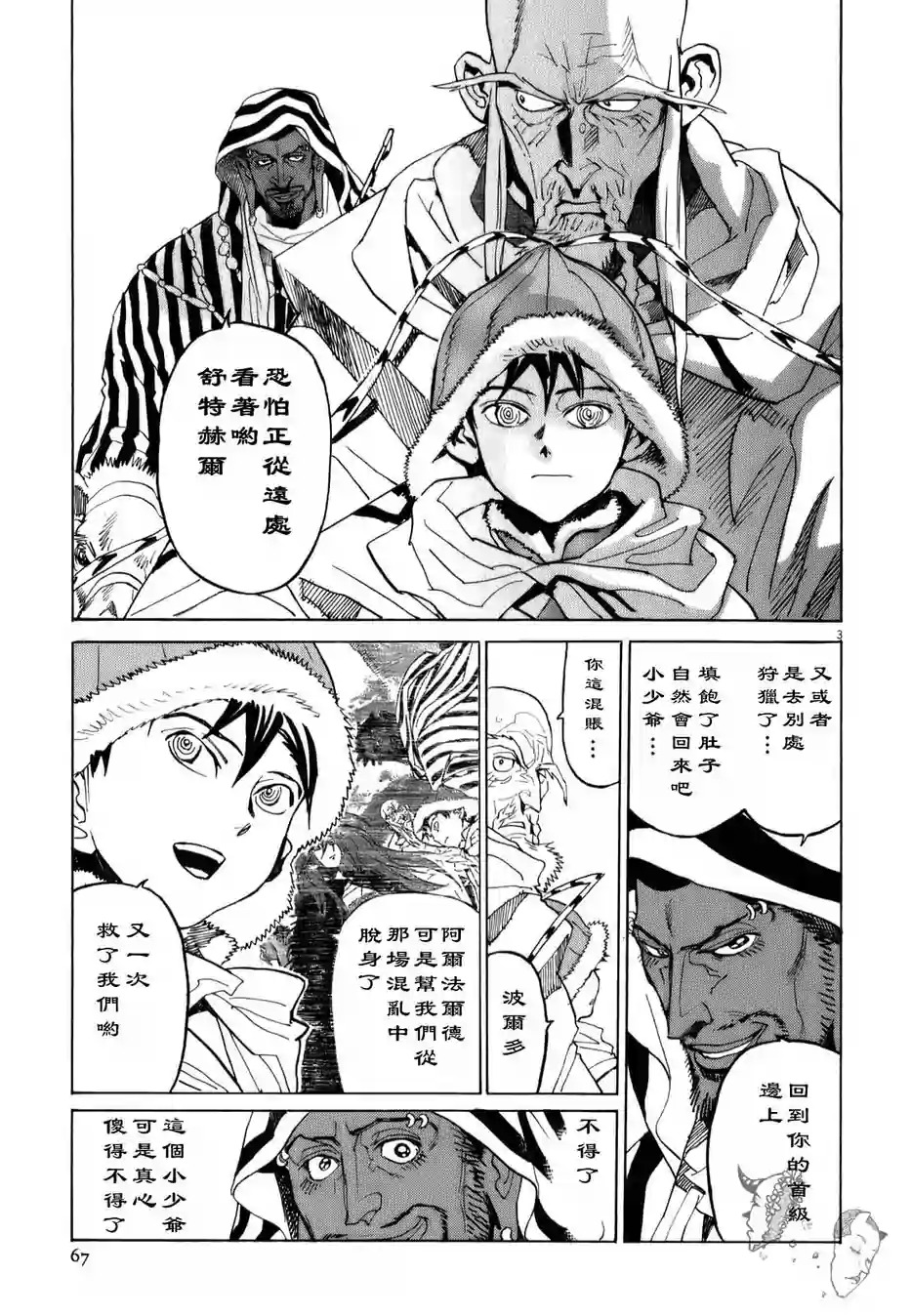 第11话2